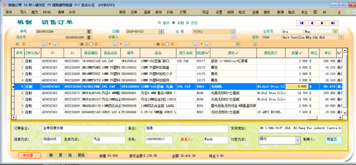 中软ERP系統助力创兴钮扣工厂成功上线，推动行业全盘运营智能化升级