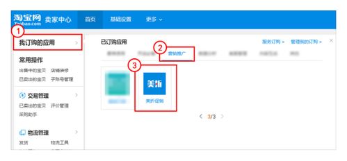 淘宝商品如何使用美折软件一键打折？详解应用软件服务与实操步骤