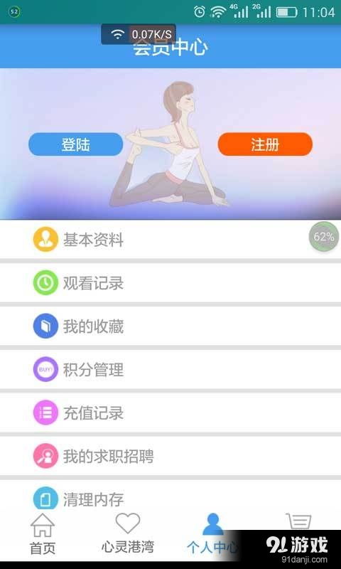 《瑜伽宝贝》安卓版 便捷下载与使用全攻略