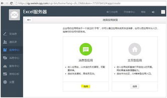 12.5 勤哲Excel服务器软件微信集成指南 开启移动办公新篇章