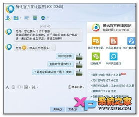 QQ2016如何联系人工服务？详细教程与注意事项