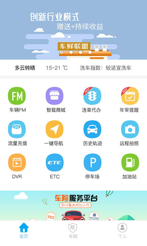 易安通安卓版下载指南 安全便捷的手机服务软件获取