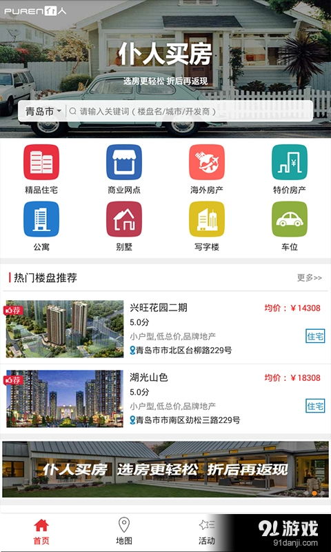 仆人安卓下载指南 探索《仆人》v1.4.5最新手机版与91手游网服务
