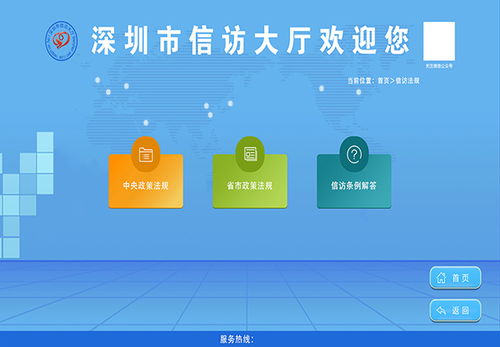 政务服务中心触摸查询一体机软件 便民服务的数字化窗口