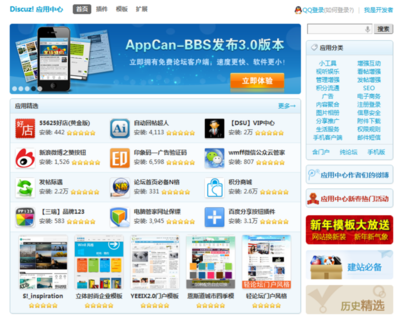 Discuz!应用中心与花瓣UI的交互设计融合 以Heimi采集站长工具为例